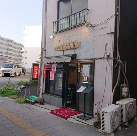 タコパの酒場 たこやま