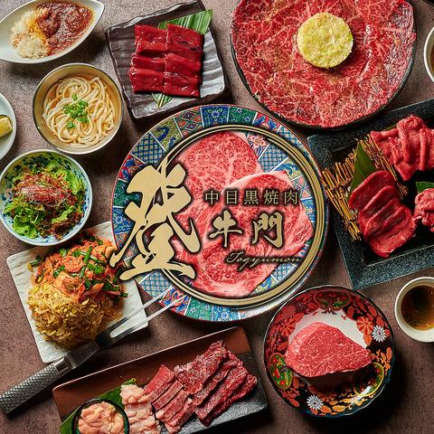 中目黒焼肉 登牛門