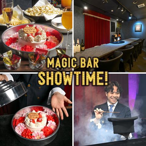 マジックバーSHOWTIME ショウタイム