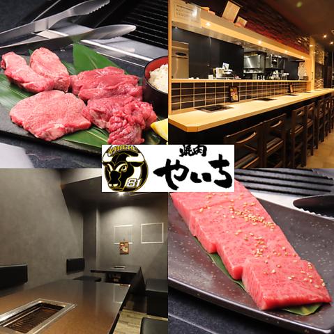 焼肉 やいち