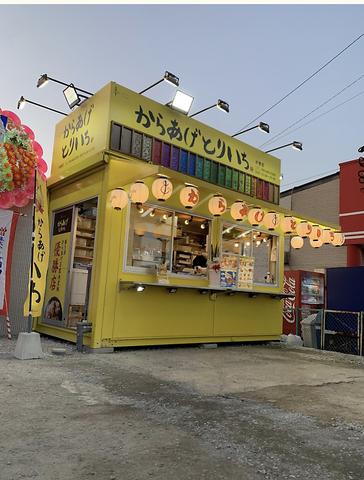 からあげ とりいち水巻店