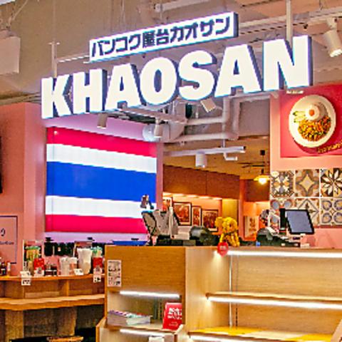 バンコク屋台カオサン イイトルミネ新宿店