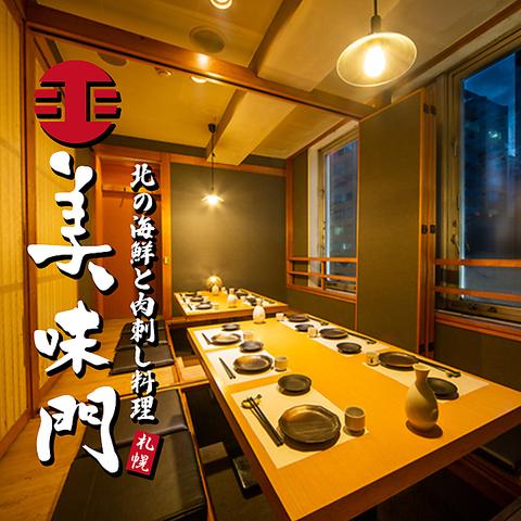 美味門 札幌駅前店