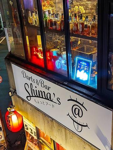 Darts&bar Shima s ダーツアンドバーシマズ