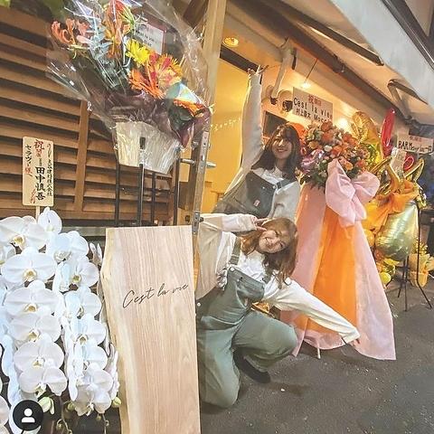 Cest la vie セラヴィ