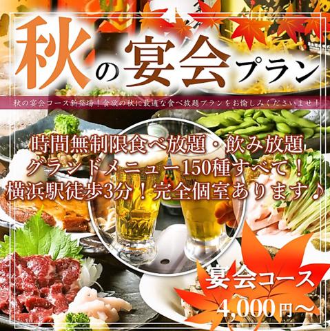 アジト AJITO 横浜西口店