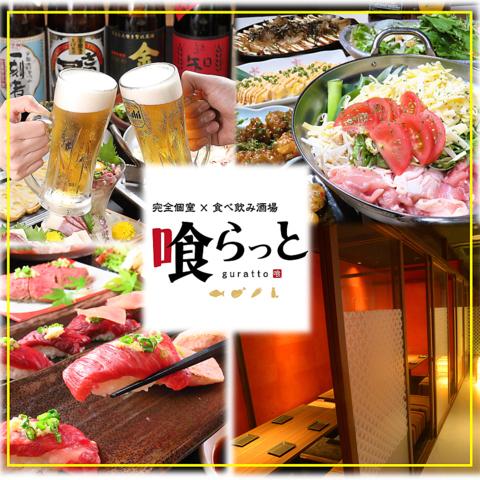 喰らっと 熊本下通店