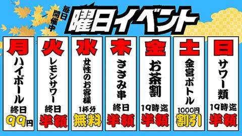 大衆酒場 まる煮 中野坂上店