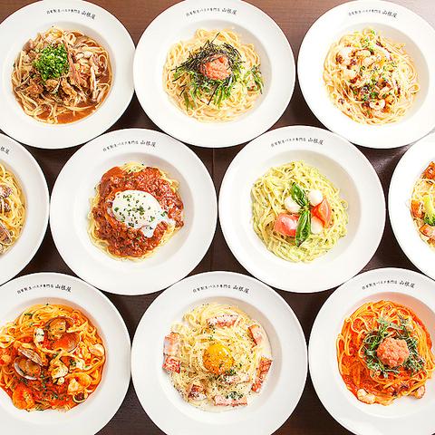 自家製生パスタ専門店 山根屋