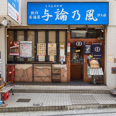 与論乃風&Stand Bar★Yoron