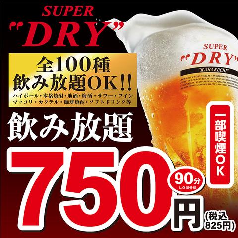 炭火居酒屋 炎 清田店