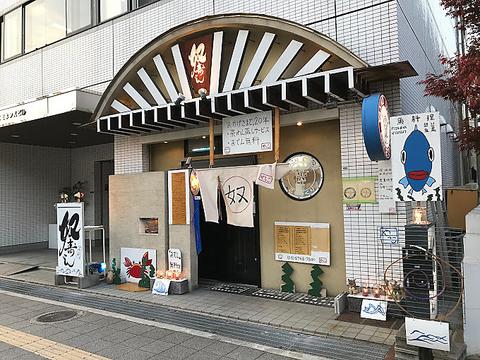 奴寿司　長田店