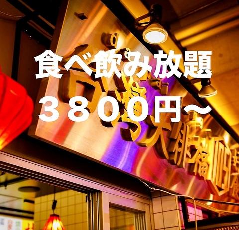 ダパイダン105 なんばこめじるし店