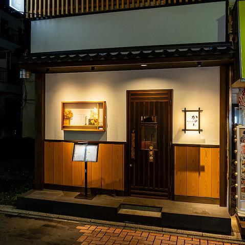 炭火焼かのん 北浦和