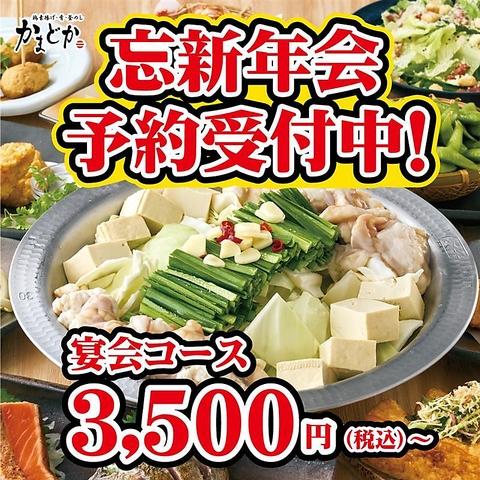 かまどか 千葉店