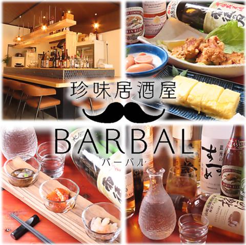 珍味居酒屋 BARBAL