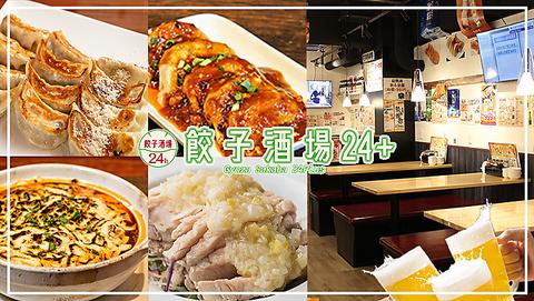 餃子酒場 蒲田店