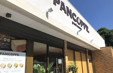 PANCOPPE シーブリーズ店