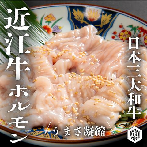 川崎 焼肉ホルモンたけ田