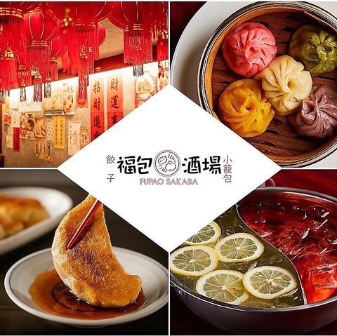 福包酒場 東通り店