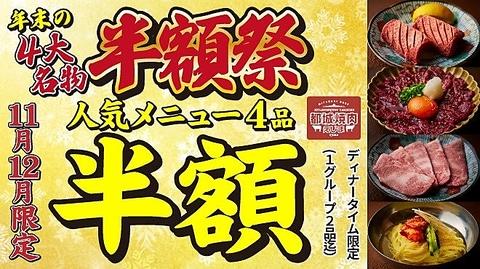 都城焼肉えじま