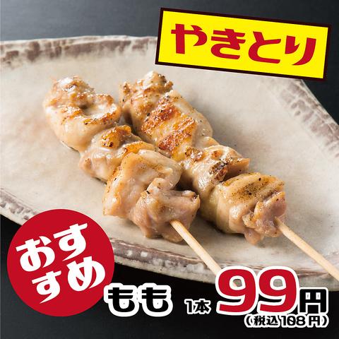 串焼き酒場 とりとん 横浜駅前店