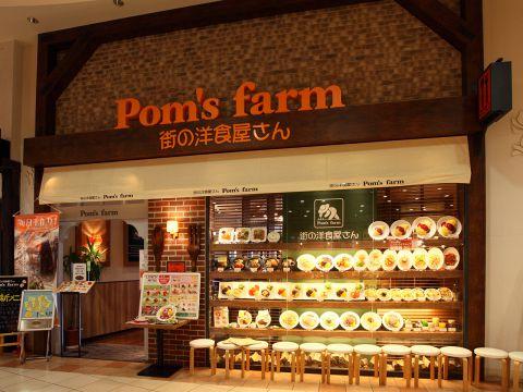 ポムの樹 イオンモール高崎店