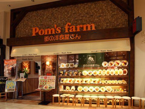 ポムの樹 イオンモール高崎店
