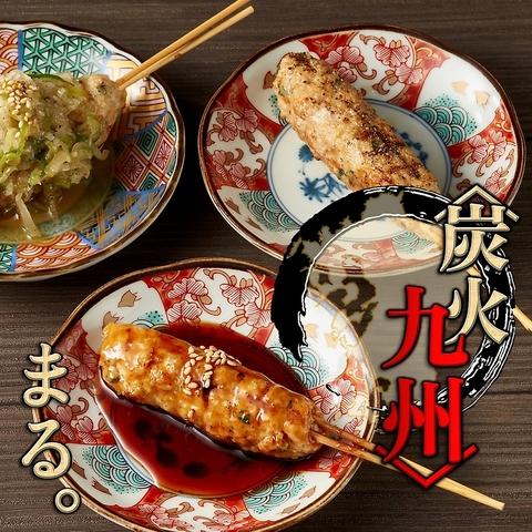 炭火九州居酒屋 個室 まる