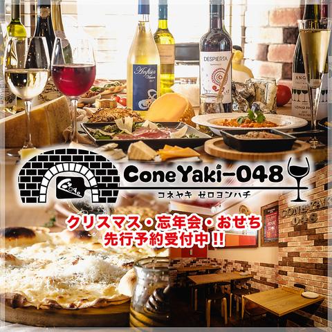 ローマピザとチーズのバル ConeYaki-048 コネヤキゼロヨンハチ