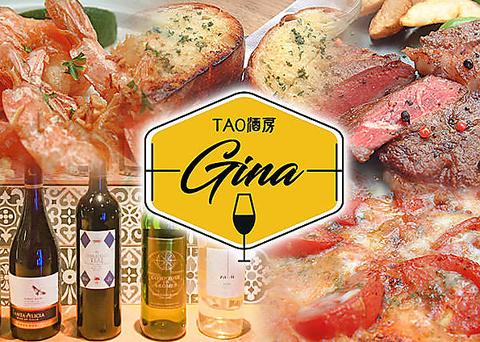 Restaurant & Bar GINA レストラン アンド バー ジーナ