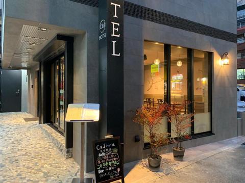 C&J Hotel Cafe&Bar シーアンドジェー ホテル カフェアンドバー