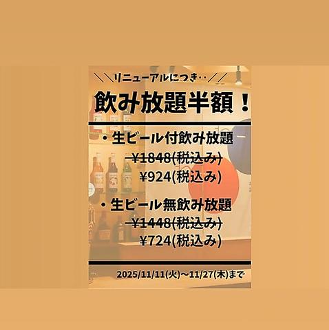 お酒、お飯、お話。ねーねー