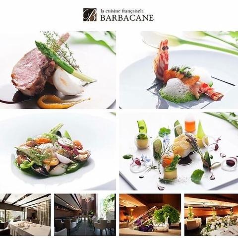 la cuisine francaise バルバカンヌ BARBACANE