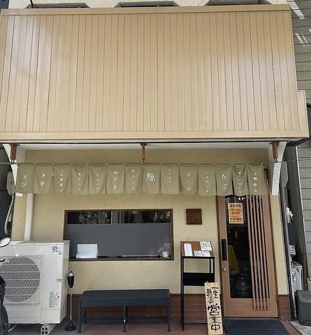 クシカツサカバ 小野商店