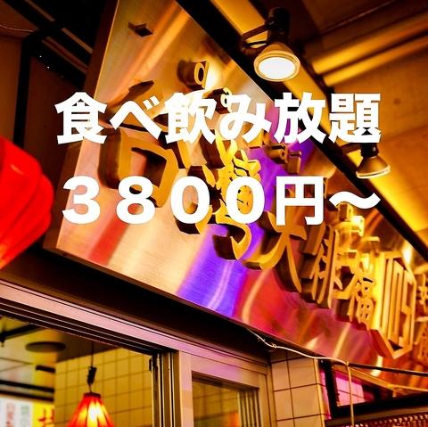 ダパイダン105 三軒茶屋店