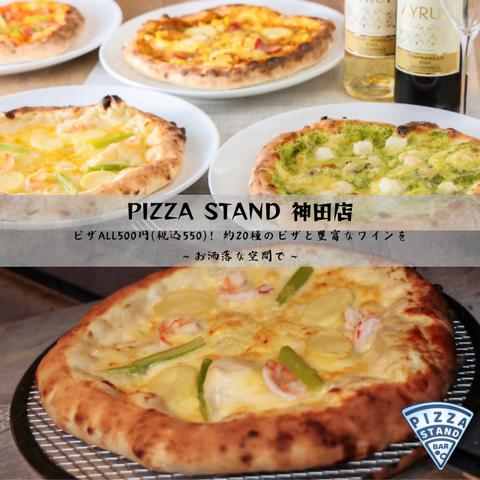 PIZZA STAND 神田店
