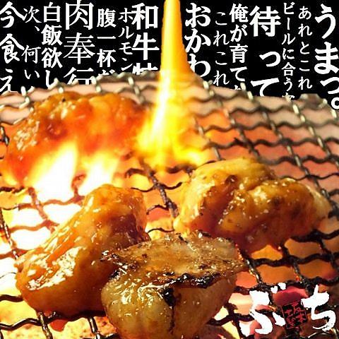 炭火焼肉 ぶち 青崎店