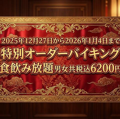 モダンチャイナ大橋