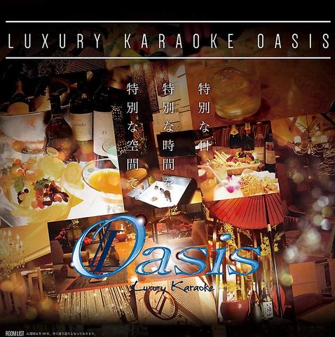 Luxury Karaoke Oasis オアシス すすきの