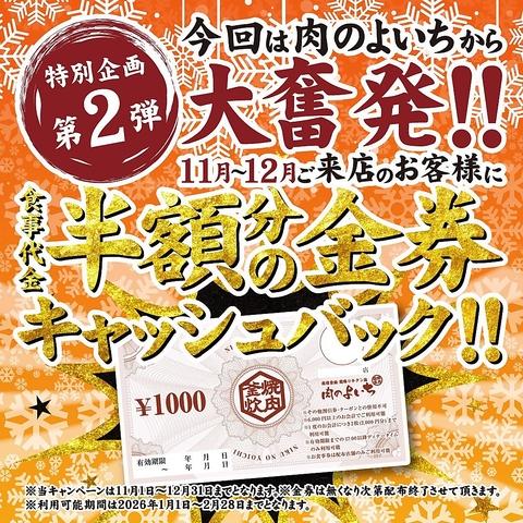 お米と焼肉 肉のよいち 津島店