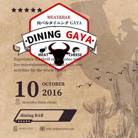 肉バル GAYA ガヤ 盛岡大通り店