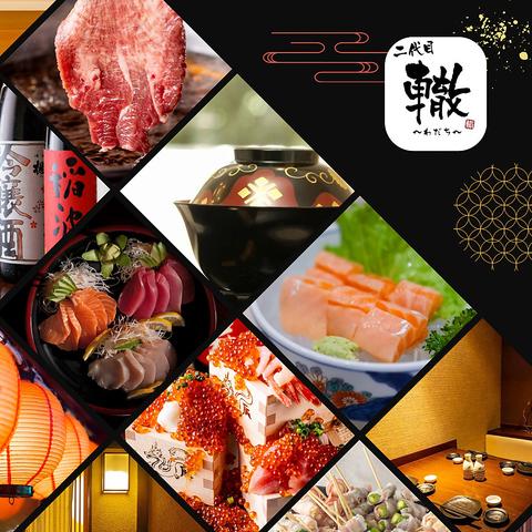 うまいもん酒場 二代目 轍