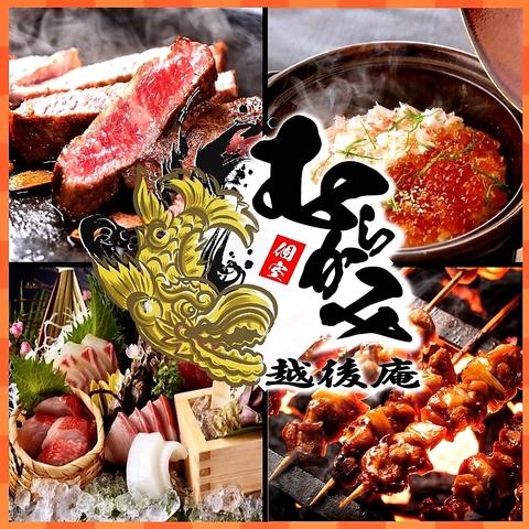 越後庵 むらかみ 静岡本店