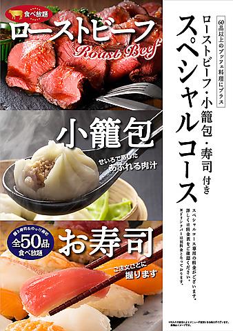 ブッフェ ザ フォレスト 南町田グランベリーパーク