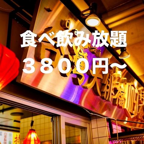 ダパイダン105 高円寺東京本店