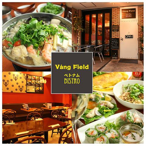 ベトナムビストロ バンフィールド 小石川後楽園  Vang Field