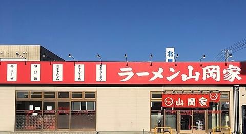 ラーメン山岡家 北見店