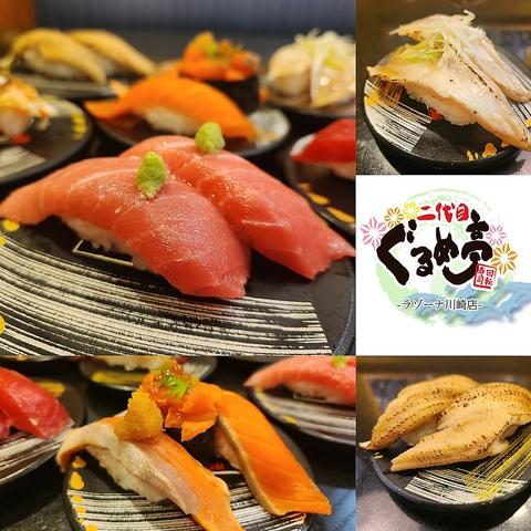 二代目ぐるめ亭 ラゾーナ川崎店