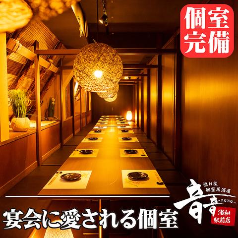 居酒屋 音音 浦和駅前店